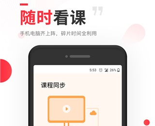 昭昭医考app最新