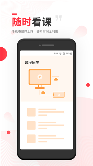 昭昭医考app最新截图1