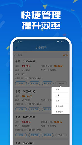 人人水站官方版截图4