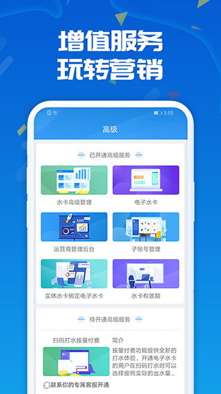 人人水站官方版截图2