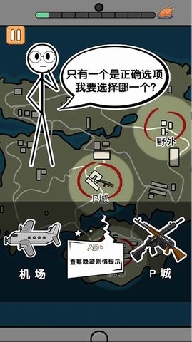 火柴人吃大鸡安卓版下载-火柴人吃大鸡游戏下载v1.0图2