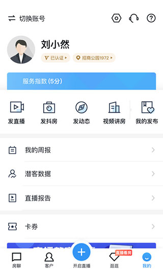 开发云app最新官方版下载-开发云苹果版下载v11.19.0图5