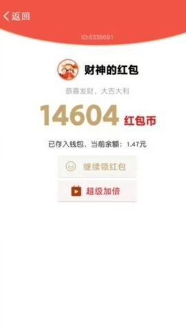 羊羊大财神安卓版下载-羊羊大财神游戏下载v1.0.01图3