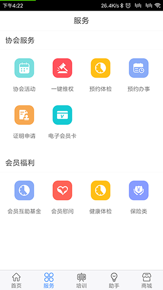 律兴官方版截图4