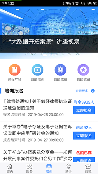 律兴官方版截图3