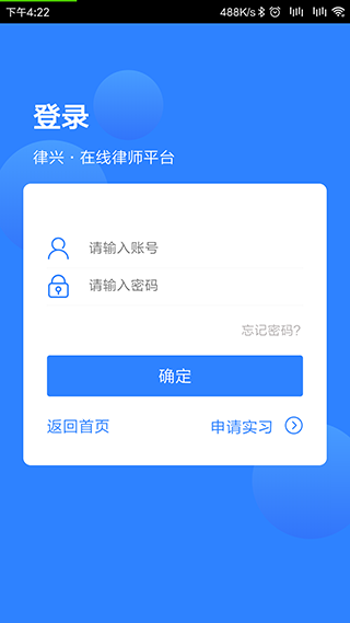 律兴官方版截图2