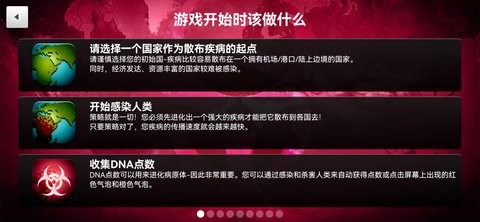 细菌公司安卓版下载-细菌公司游戏下载v1.16.3图2