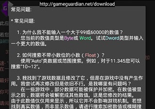 gg修改器免root版