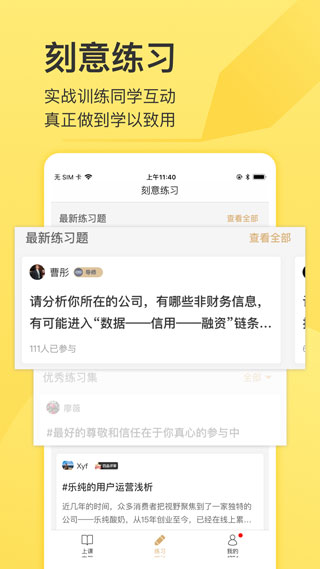 混沌大学官网截图3