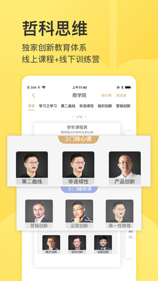 混沌大学官网截图5