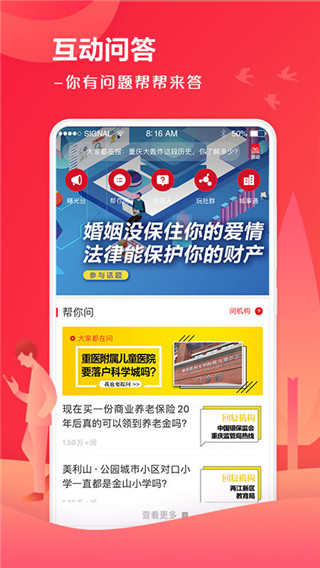 上游新闻手机客户端ios下载-上游新闻官方app下载v5.6.7图1