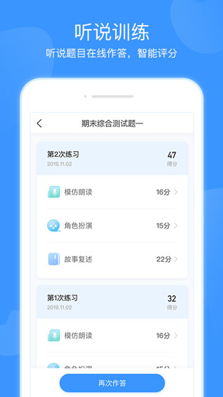 双语优榜官方版截图3