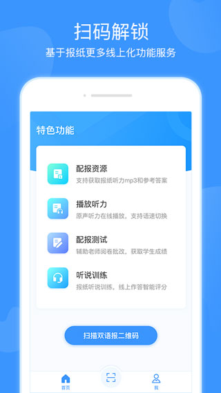 双语优榜官方版截图4