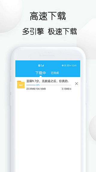 云雀idm网页视频下载器最新版截图4