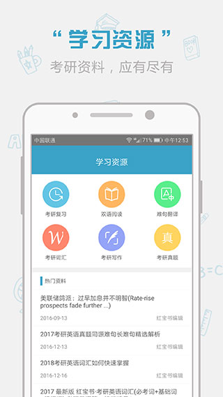 红宝书2023电子版截图4