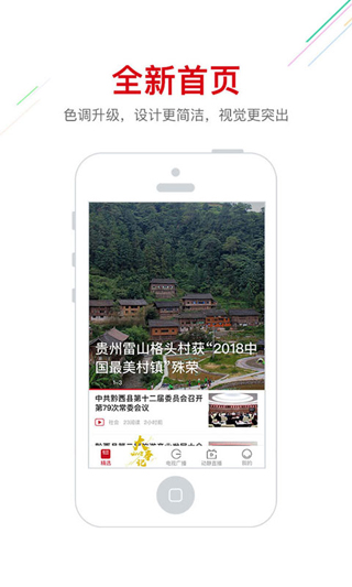 动静新闻app下载空中黔课-动静新闻2023最新版下载v7.2.7 Release图1