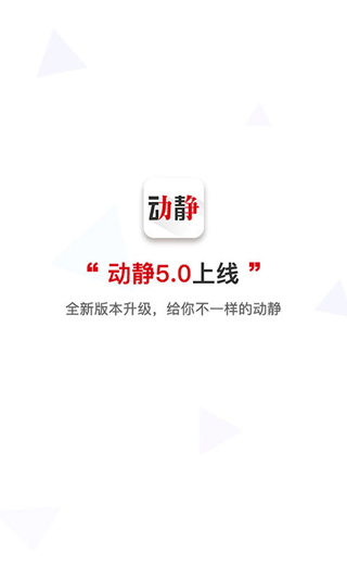 动静新闻app下载空中黔课-动静新闻2023最新版下载v7.2.7 Release图2
