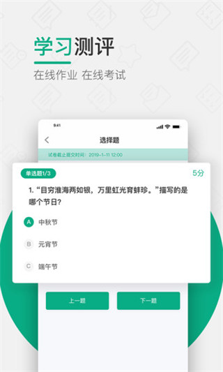 木马课堂app下载安装苹果-木马课堂最新版本下载v4.2.5图2