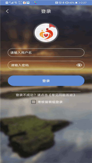 广西扶贫app最新版本截图2