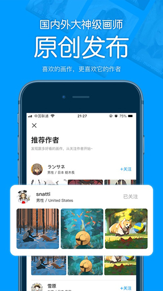 P站助手Lite安卓版截图5