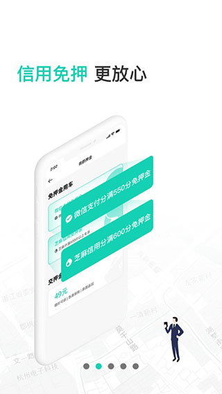 蜜果出行官方版截图4