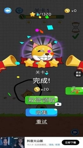 动脑大师安卓版下载-动脑大师游戏下载v1.0.1图3