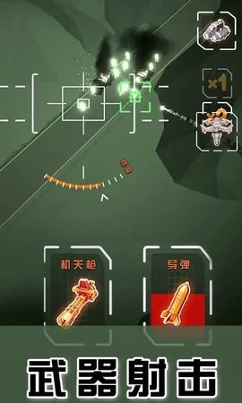 无人机卫士安卓版下载-无人机卫士游戏下载v0.1图1