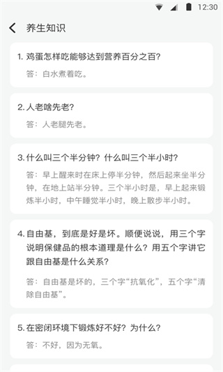 答题高手最新版截图3