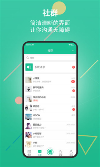 创业天下app最新版截图1