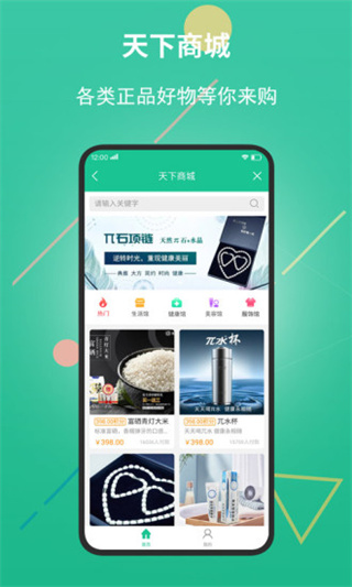 创业天下app最新版截图3