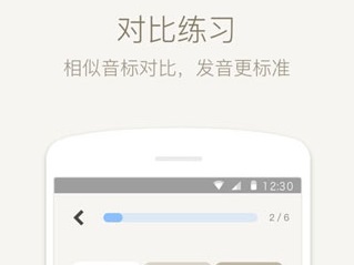 英語音標(biāo)app最新