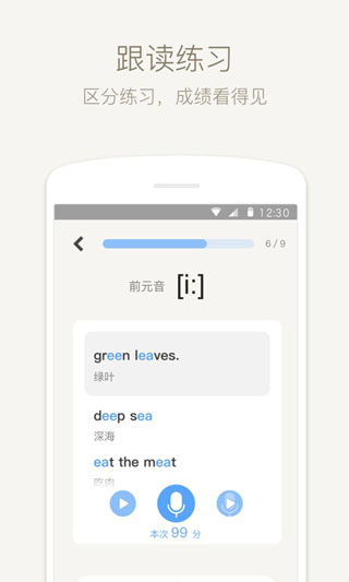 英語音標(biāo)app最新截圖4