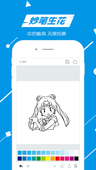 蓝铅笔app下载绘画软件-蓝铅笔最新版下载v3.9.2图2