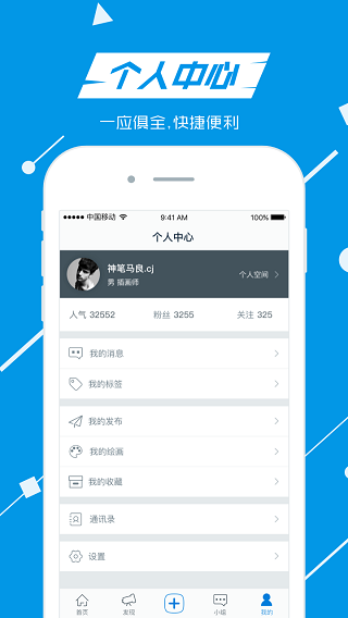 蓝铅笔app下载绘画软件-蓝铅笔最新版下载v3.9.2图3