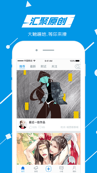 蓝铅笔app下载绘画软件-蓝铅笔最新版下载v3.9.2图4