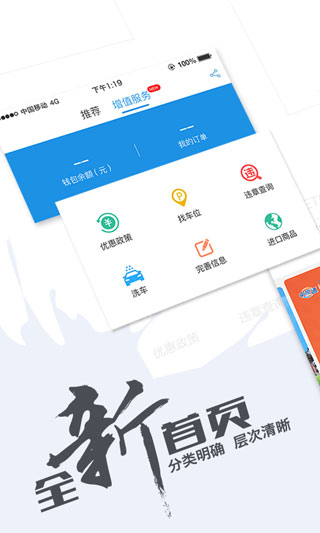 车e兴app官方截图3