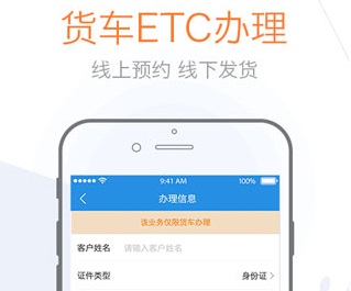 车e兴app官方