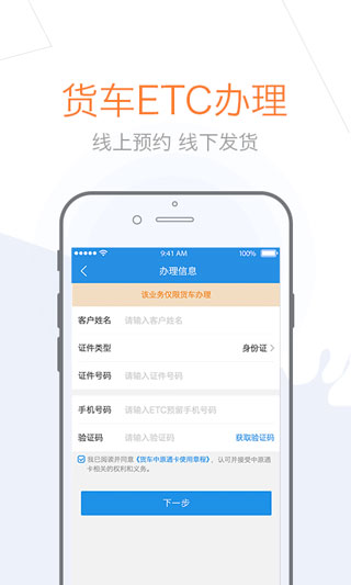 车e兴app官方截图1