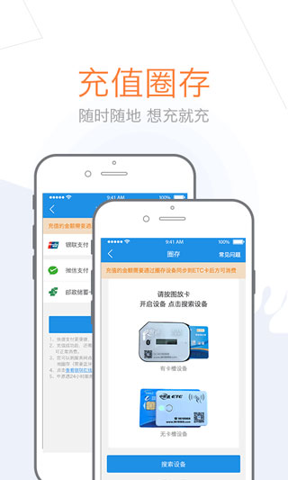 车e兴app官方截图4