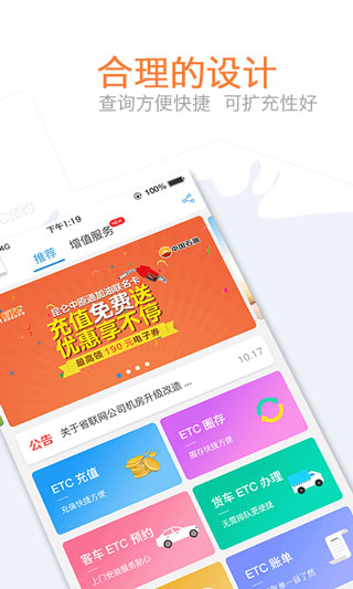 车e兴app官方截图2