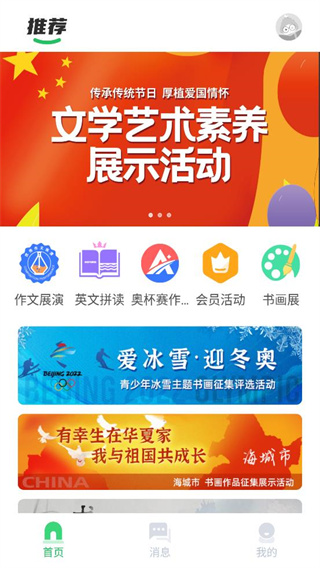 竹果app官网截图4