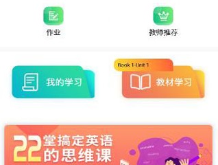 维词APP学生版