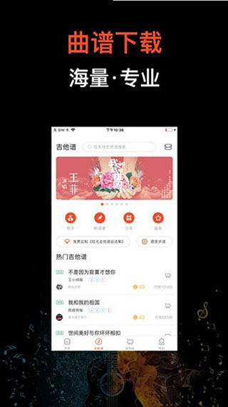 吉他世界app最新版截圖2