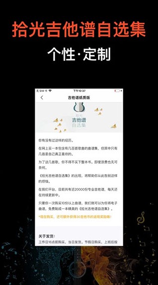 吉他世界2023官方版下载-吉他世界app最新版下载v4.8.0图5