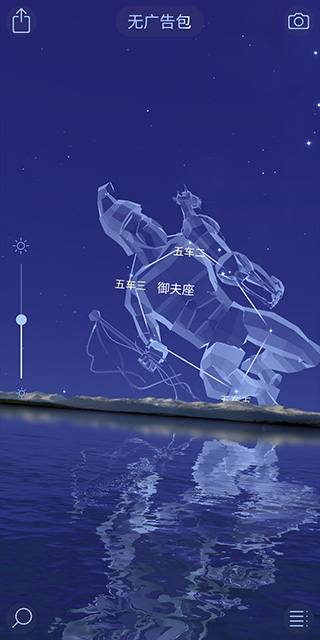 starwalk2观星软件最新版下载-starwalk2免费版下载v2.13.2图2