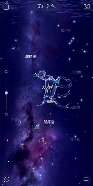 starwalk2观星软件最新版下载-starwalk2免费版下载v2.13.2图1