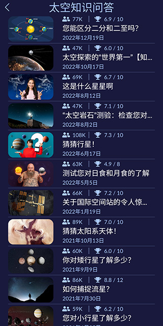 starwalk2免费版截图4