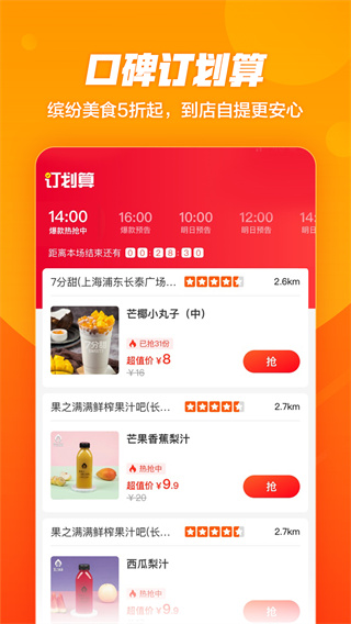 口碑网app最新版截图1