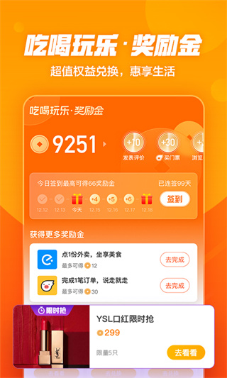 口碑网app最新版截图2