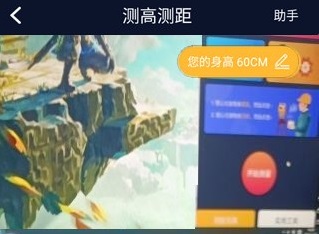 ar测量工具最新版